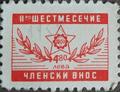 ДСО - Торпедо - 2.(2ро_6м)